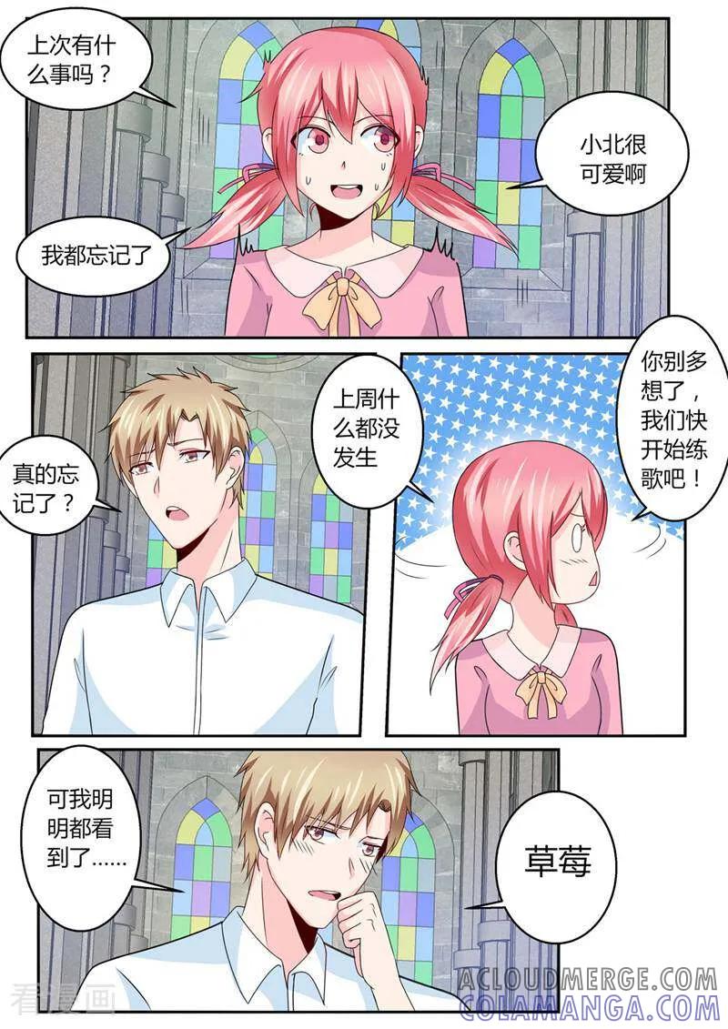 第35话-头号偶像-咪咕数媒（第8张）