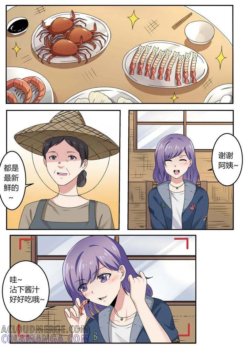 第36话-头号偶像-咪咕数媒（第11张）