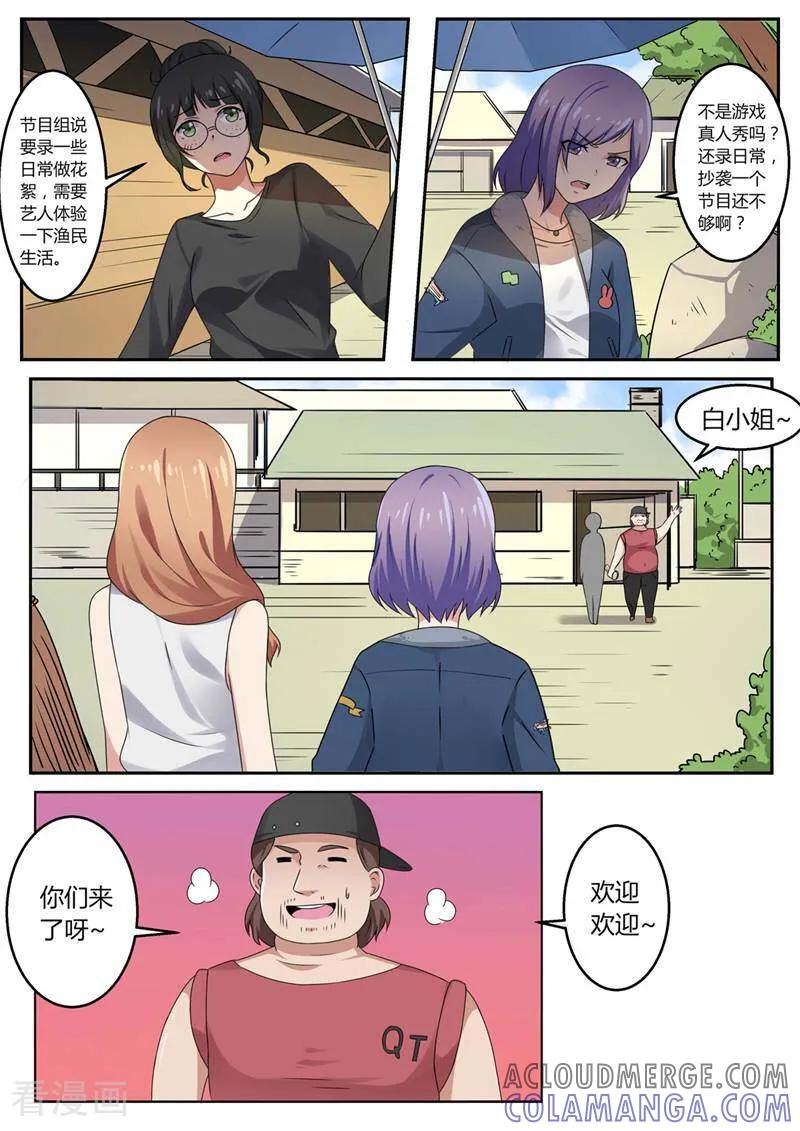 第36话-头号偶像-咪咕数媒（第8张）