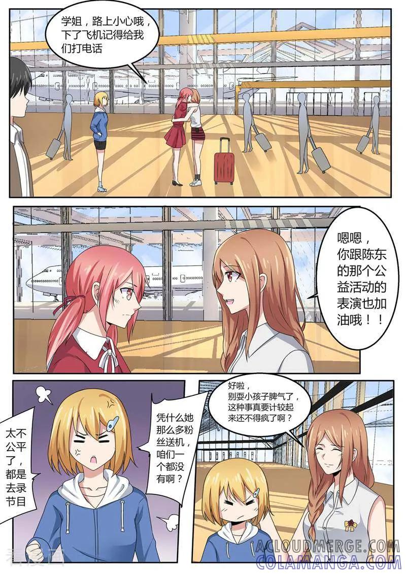 第36话-头号偶像-咪咕数媒（第3张）