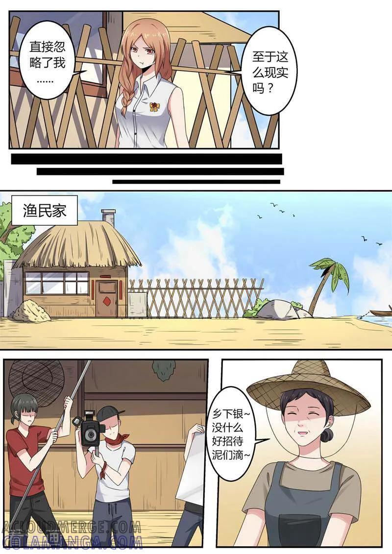 第36话-头号偶像-咪咕数媒（第10张）