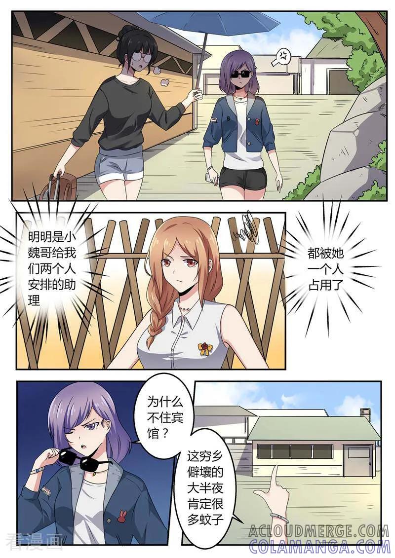 第36话-头号偶像-咪咕数媒（第7张）