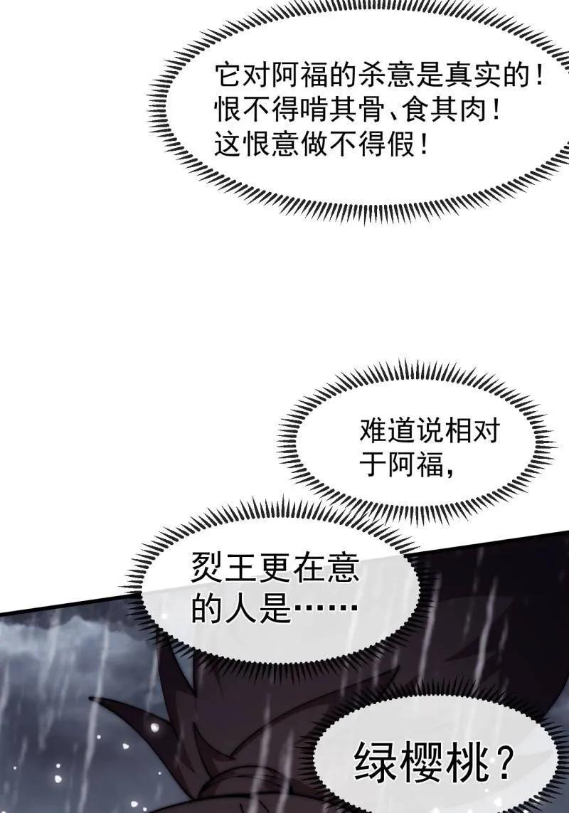 第1161话：情感联结-开局一座山-娱乐没错（第26张）