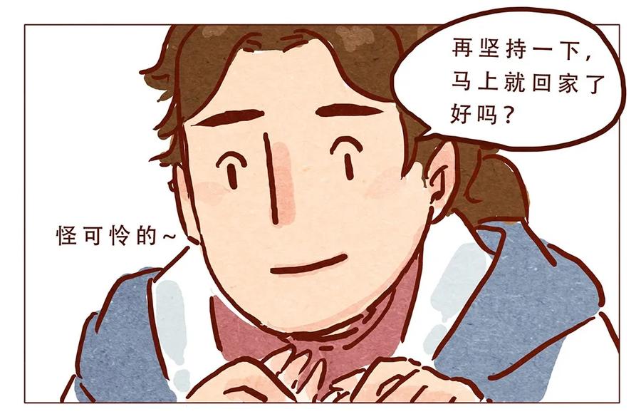 第6话便利店-喂，看见耳朵啦-特雷西胡,漫漫漫画（第6张）