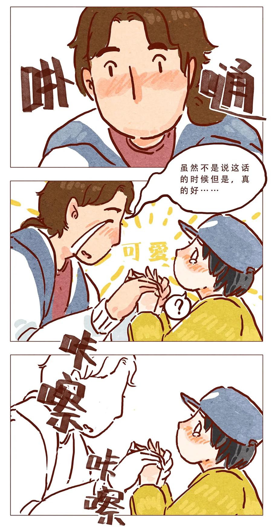 第6话便利店-喂，看见耳朵啦-特雷西胡,漫漫漫画（第8张）