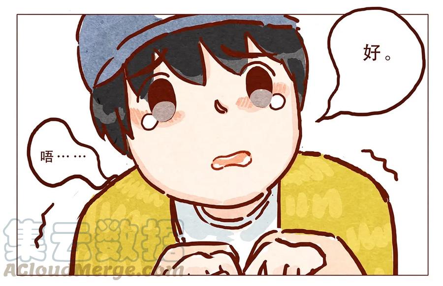 第6话便利店-喂，看见耳朵啦-特雷西胡,漫漫漫画（第7张）