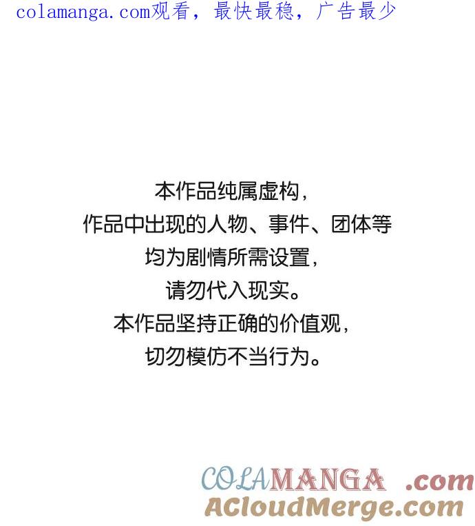 第53话-请咬我一口(降临你的世界)-性恩（第1张）