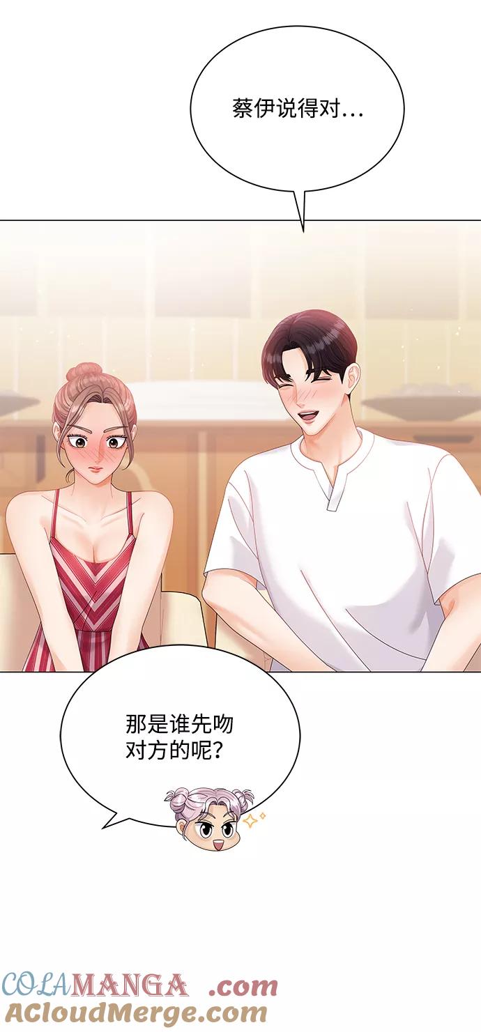 第56话-请咬我一口(降临你的世界)-性恩（第7张）