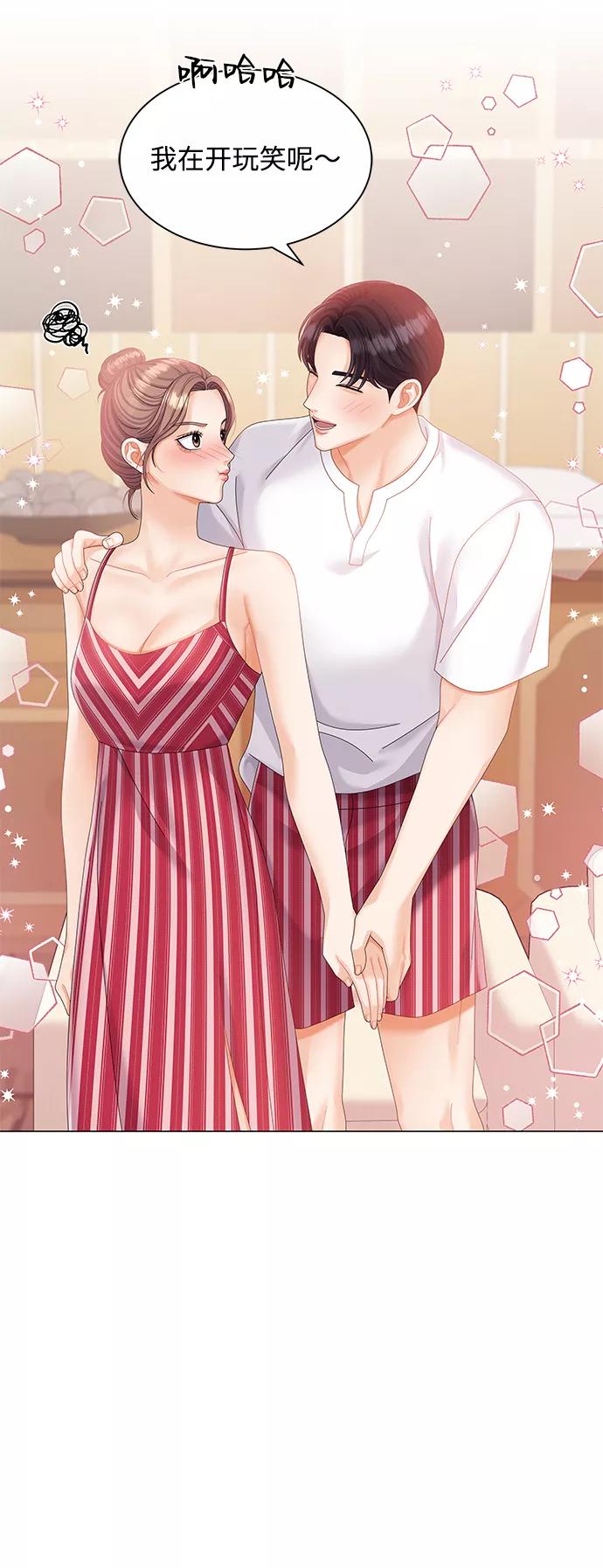 第56话-请咬我一口(降临你的世界)-性恩（第12张）