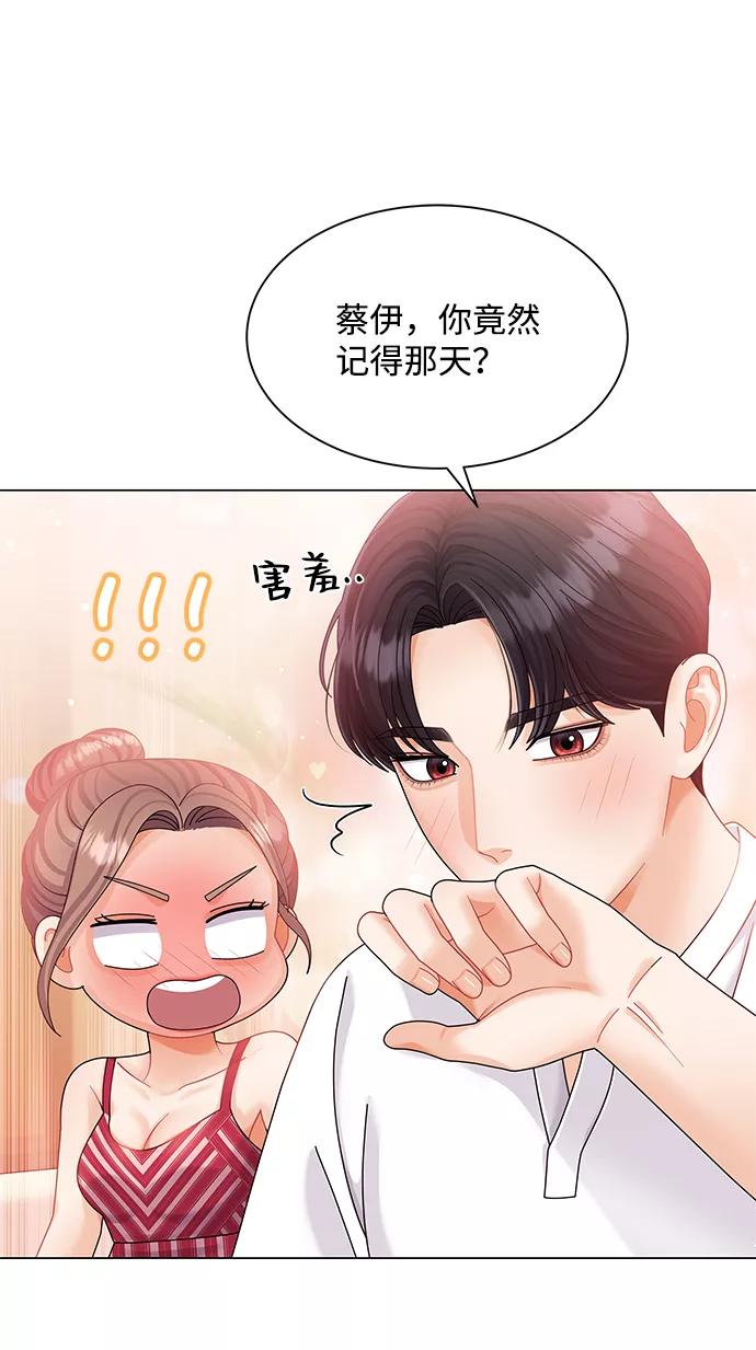 第56话-请咬我一口(降临你的世界)-性恩（第5张）