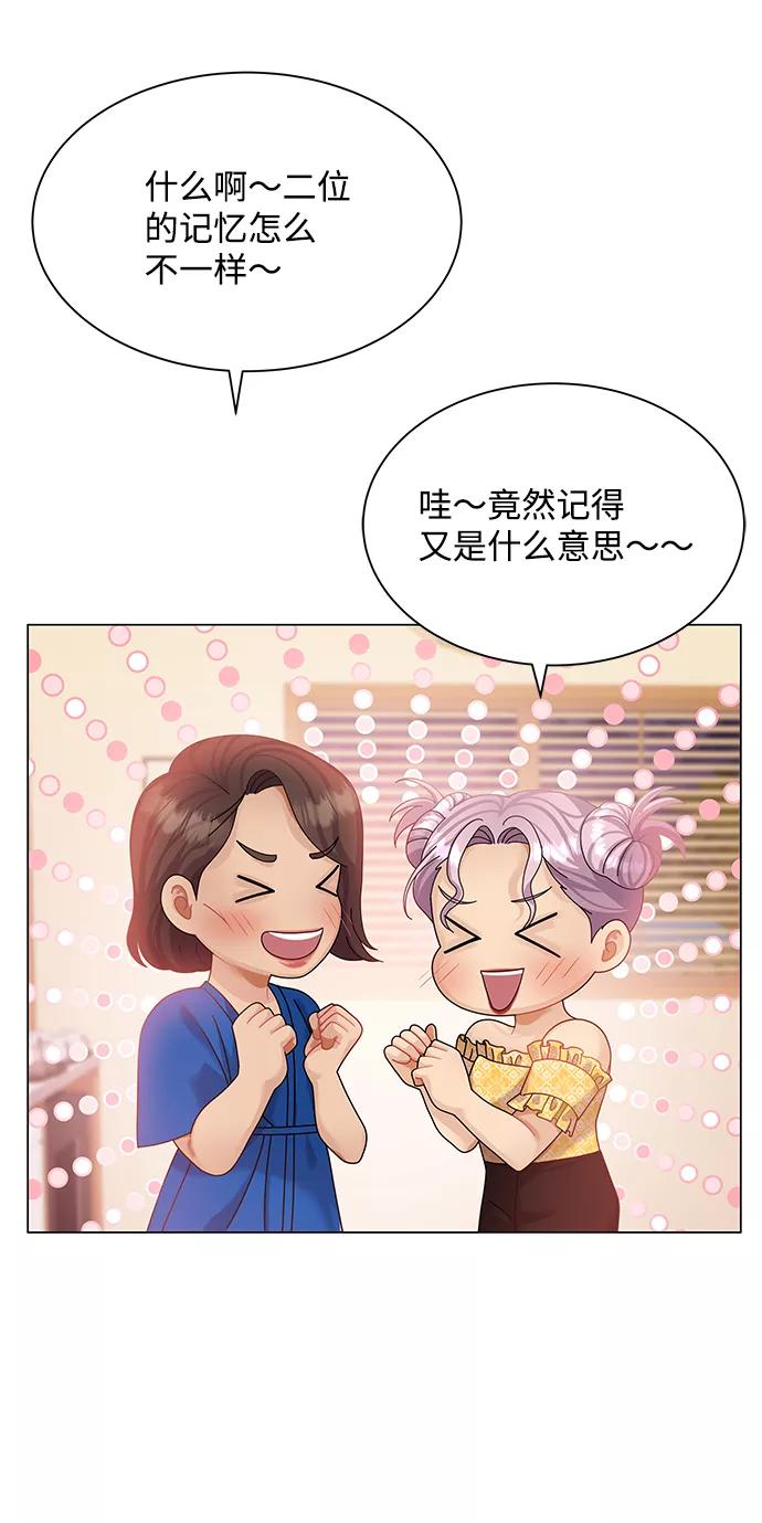 第56话-请咬我一口(降临你的世界)-性恩（第6张）