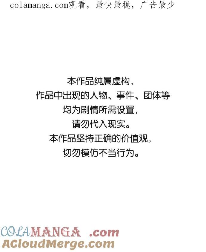 第56话-请咬我一口(降临你的世界)-性恩（第1张）