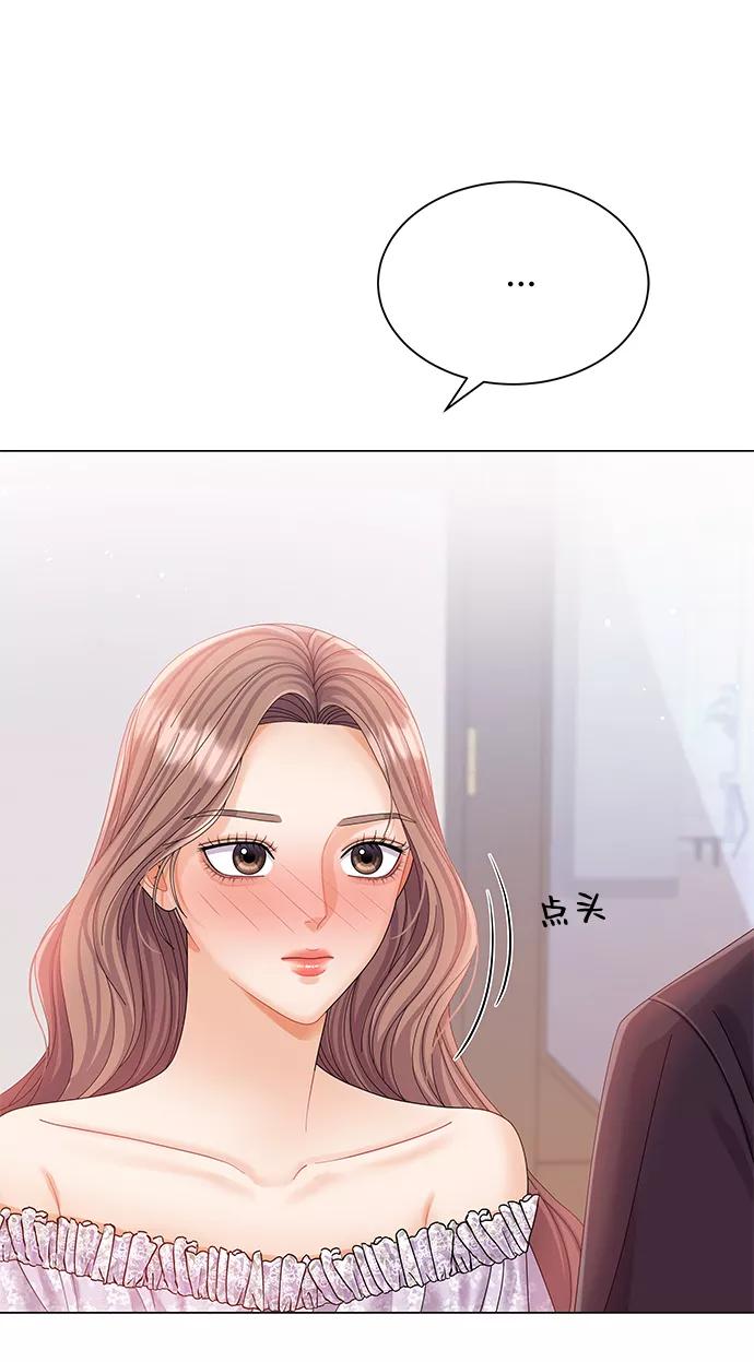 第58话-请咬我一口(降临你的世界)-性恩（第6张）