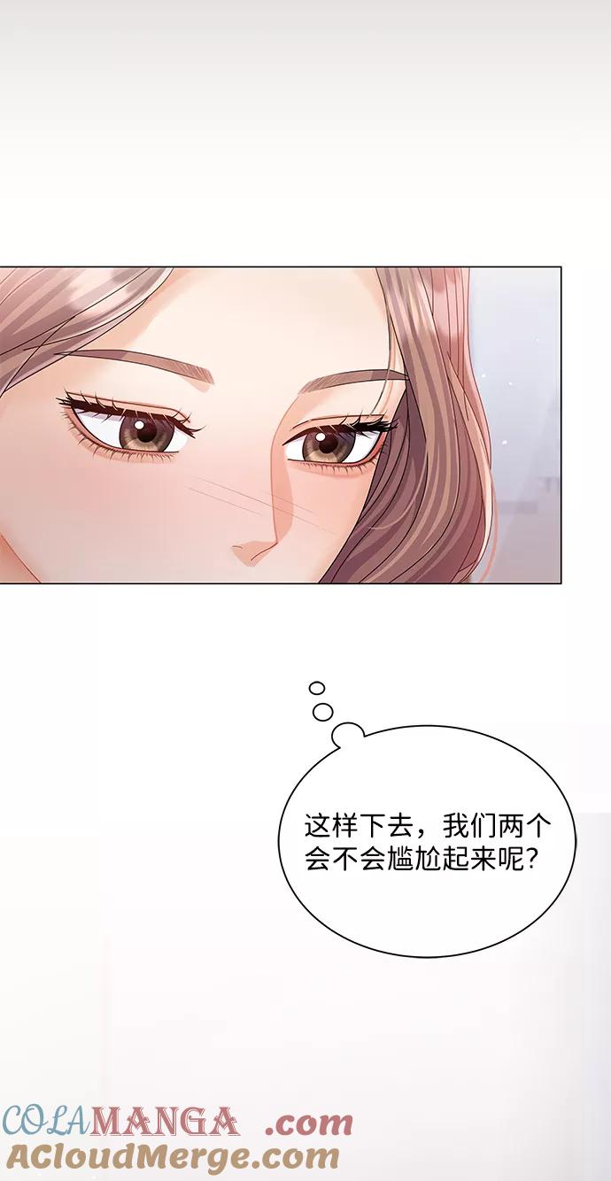 第58话-请咬我一口(降临你的世界)-性恩（第10张）
