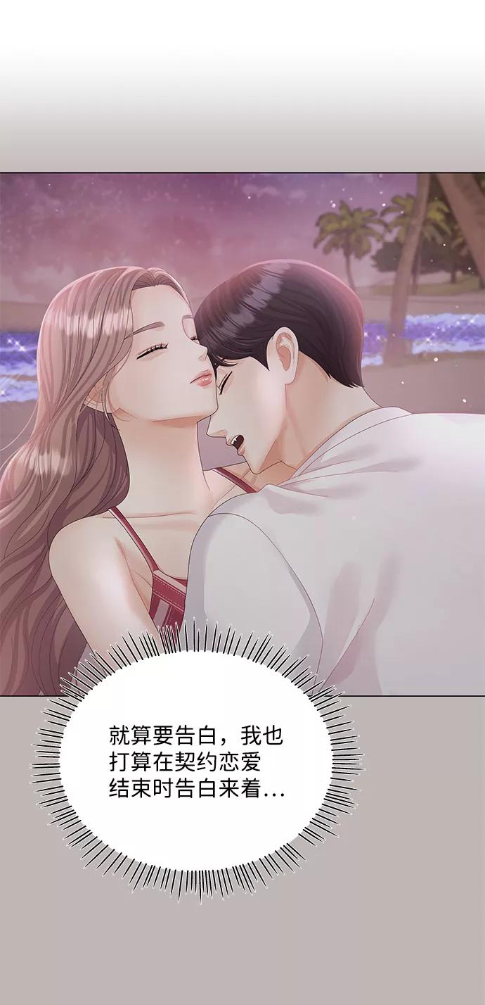 第58话-请咬我一口(降临你的世界)-性恩（第8张）