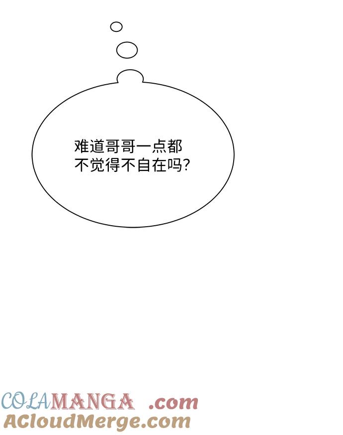 第58话-请咬我一口(降临你的世界)-性恩（第7张）