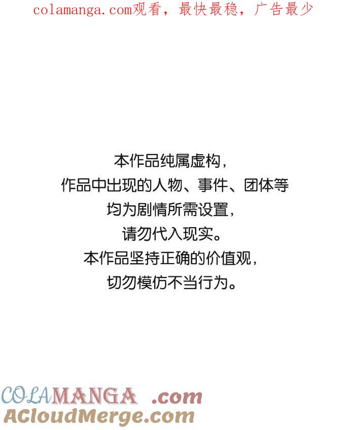 第58话-请咬我一口(降临你的世界)-性恩（第1张）