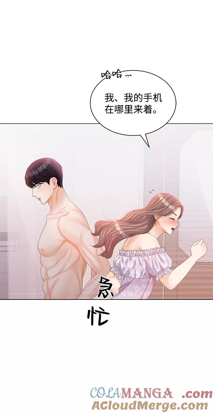 第59话-请咬我一口(降临你的世界)-性恩（第7张）