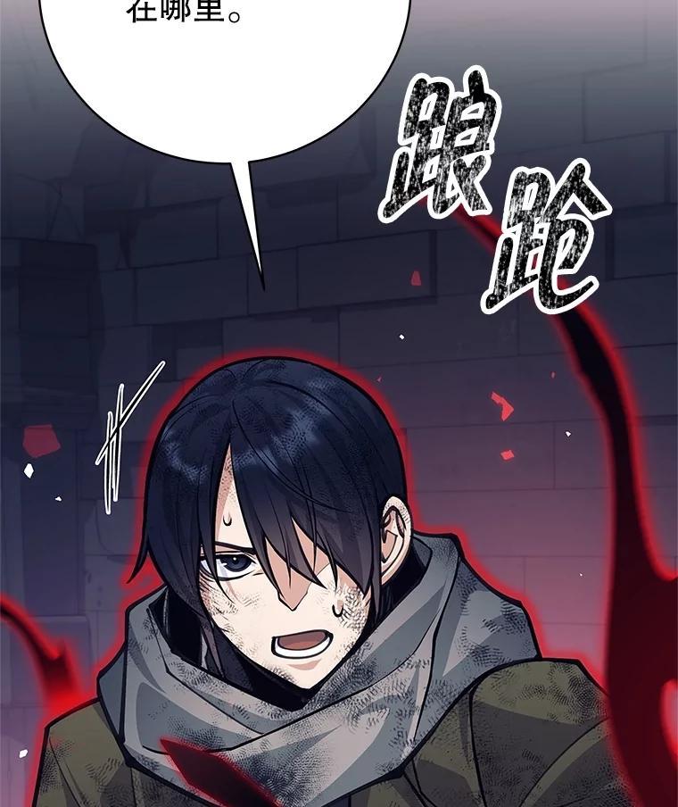 58.找到贝诺亚-这个勇士我不干了-GRAPHICTORY,NariaTa（第13张）