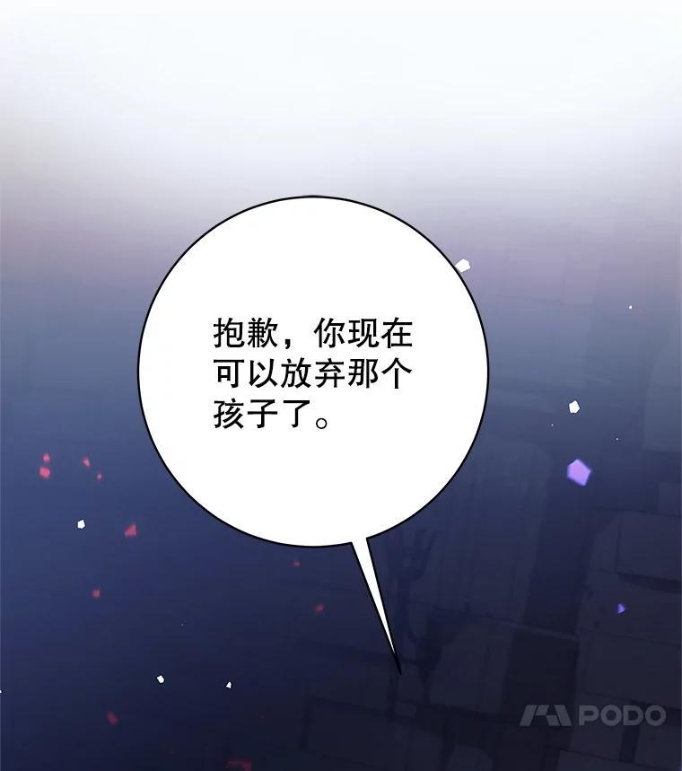 58.找到贝诺亚-这个勇士我不干了-GRAPHICTORY,NariaTa（第6张）