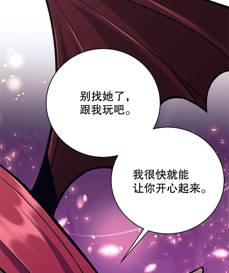 58.找到贝诺亚-这个勇士我不干了-GRAPHICTORY,NariaTa（第15张）