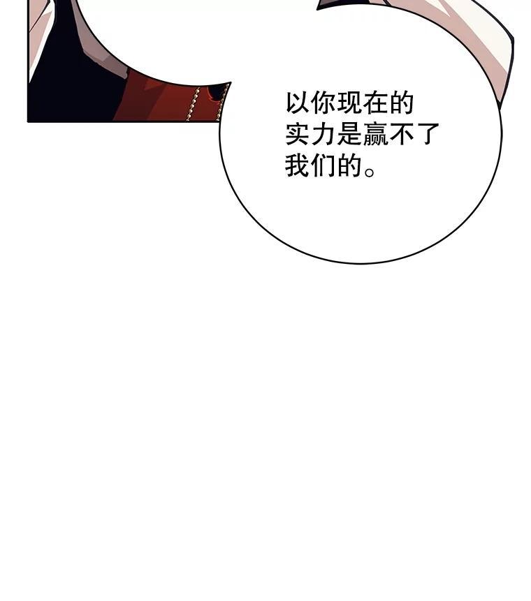 58.找到贝诺亚-这个勇士我不干了-GRAPHICTORY,NariaTa（第11张）