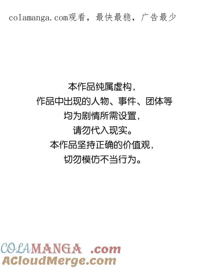 第59话-请咬我一口(降临你的世界)-性恩（第1张）