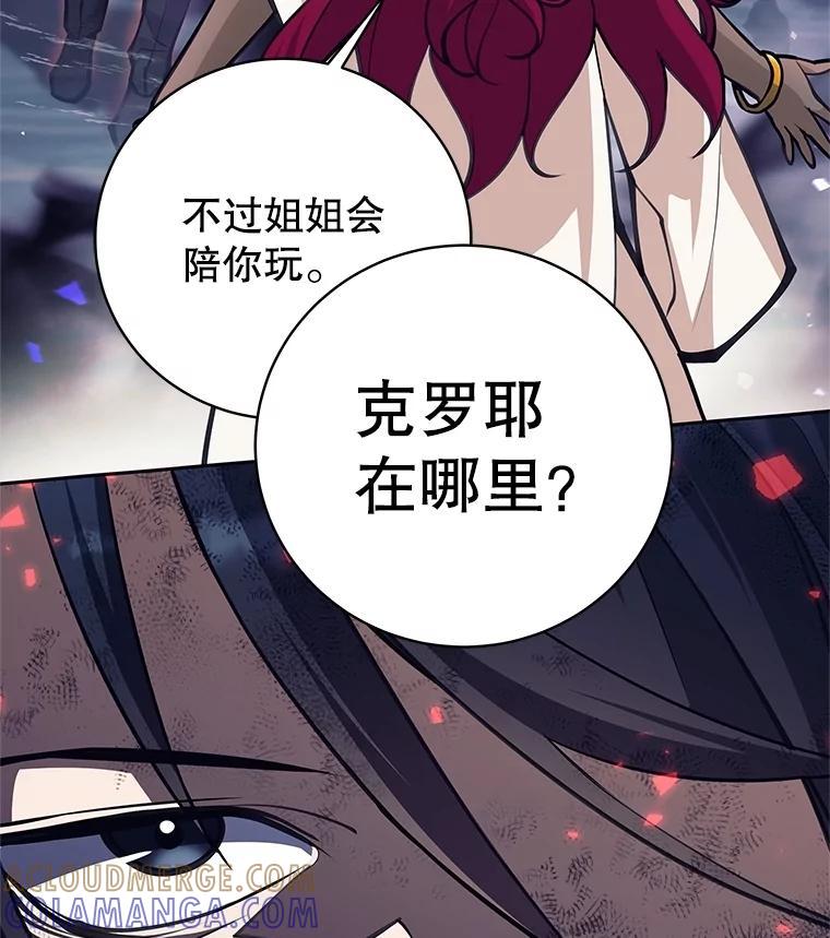 58.找到贝诺亚-这个勇士我不干了-GRAPHICTORY,NariaTa（第8张）