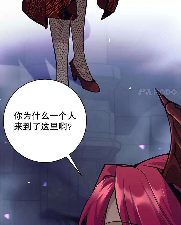 58.找到贝诺亚-这个勇士我不干了-GRAPHICTORY,NariaTa（第3张）