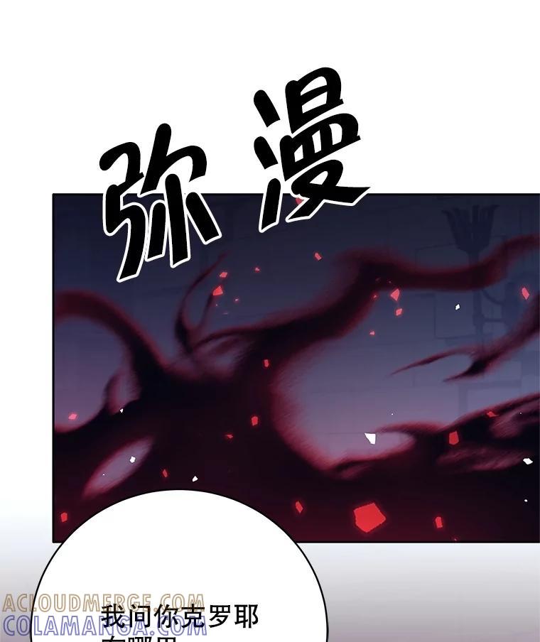 58.找到贝诺亚-这个勇士我不干了-GRAPHICTORY,NariaTa（第12张）