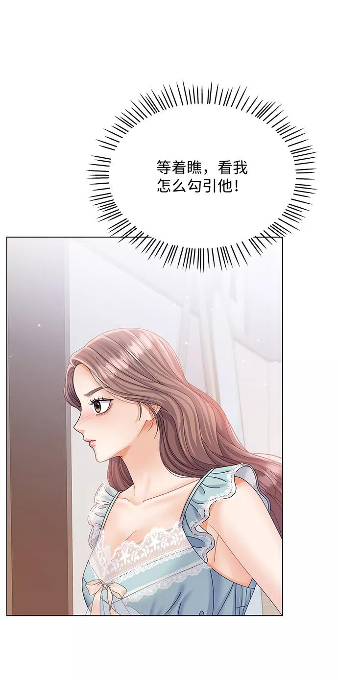 第60话-请咬我一口(降临你的世界)-性恩（第20张）
