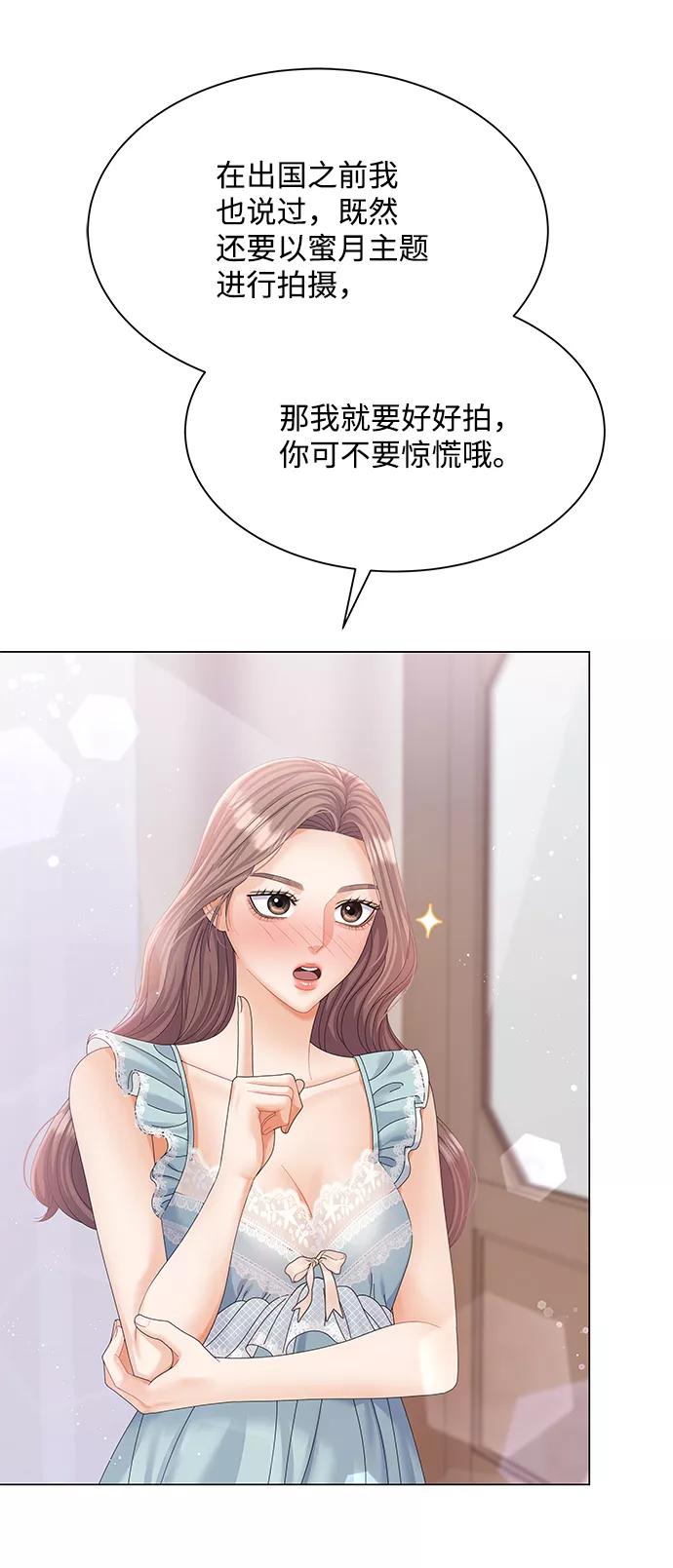 第60话-请咬我一口(降临你的世界)-性恩（第18张）
