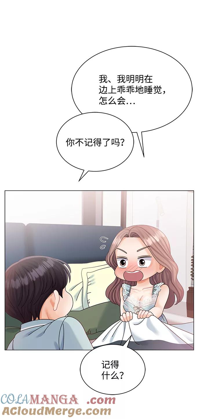 第60话-请咬我一口(降临你的世界)-性恩（第10张）