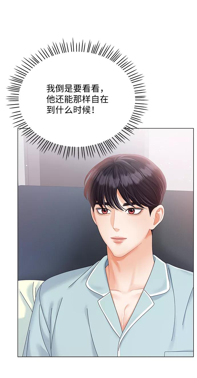 第60话-请咬我一口(降临你的世界)-性恩（第21张）
