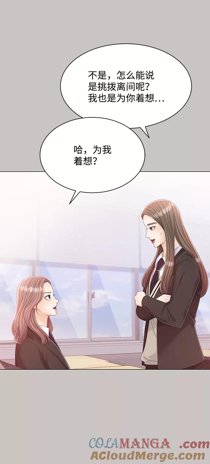 第64话-请咬我一口(降临你的世界)-性恩（第7张）