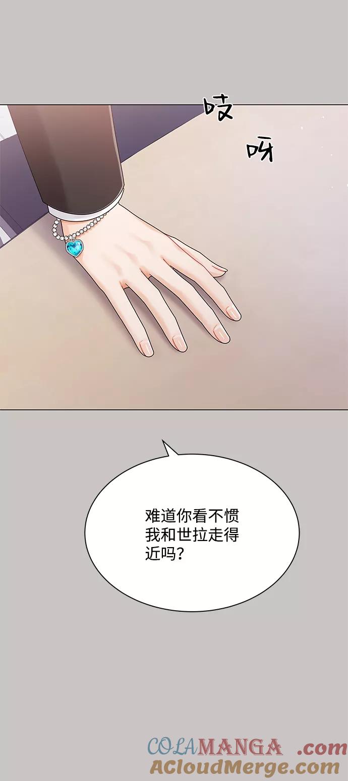 第64话-请咬我一口(降临你的世界)-性恩（第10张）