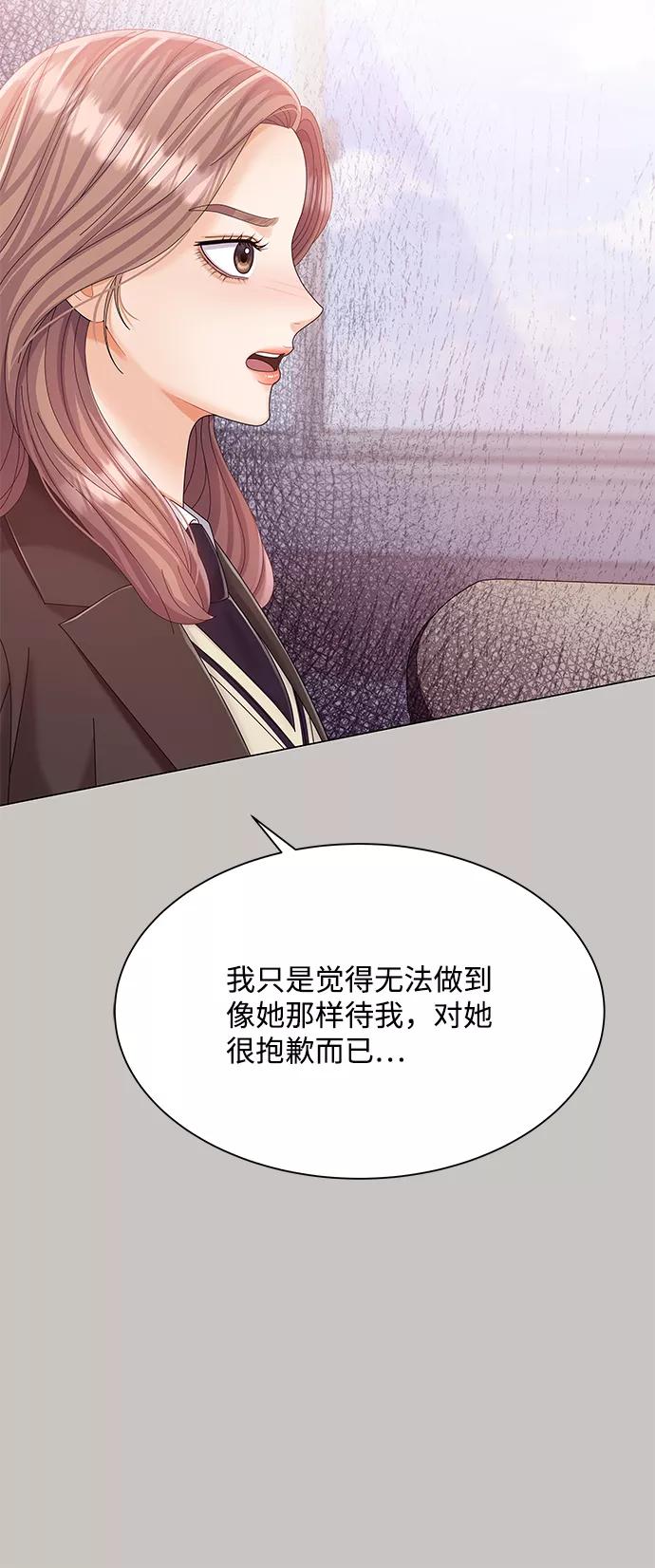 第64话-请咬我一口(降临你的世界)-性恩（第6张）