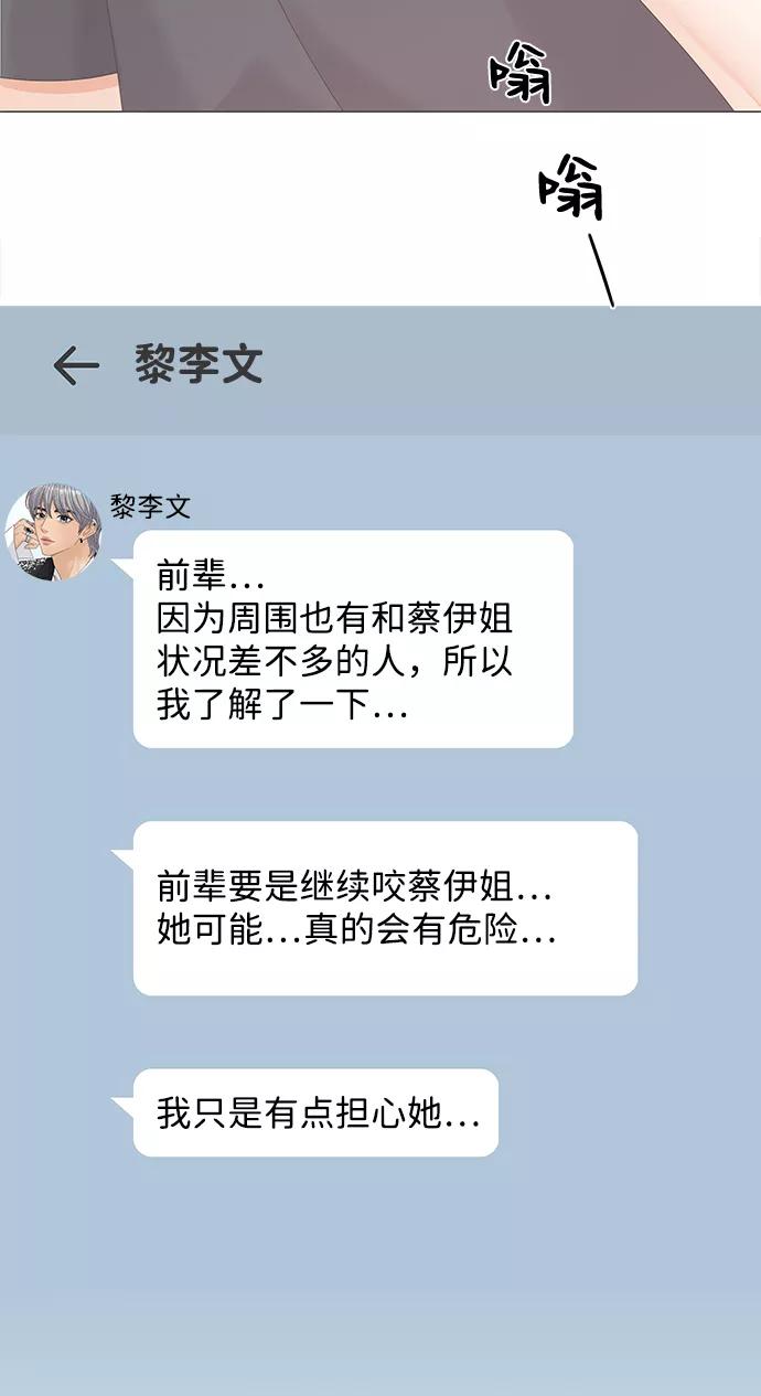 第65话-请咬我一口(降临你的世界)-性恩（第45张）
