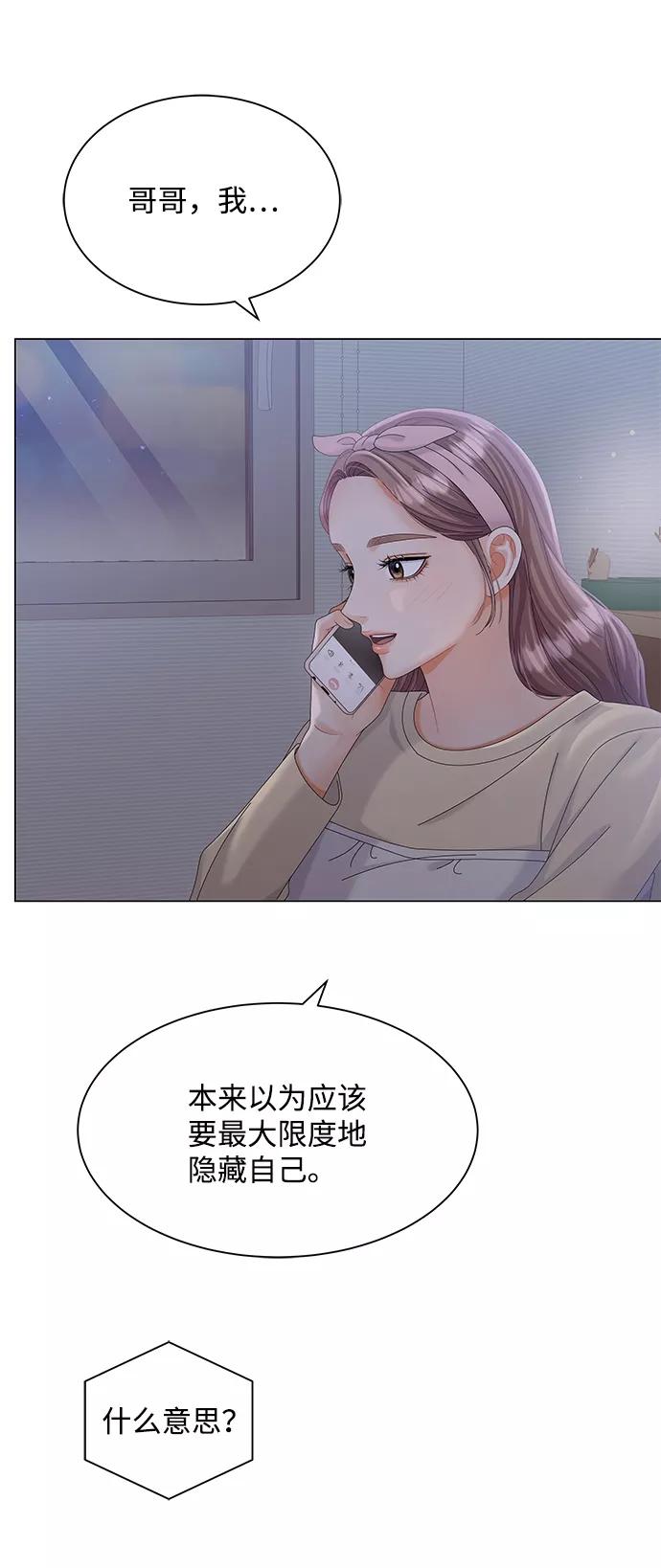 第65话-请咬我一口(降临你的世界)-性恩（第30张）