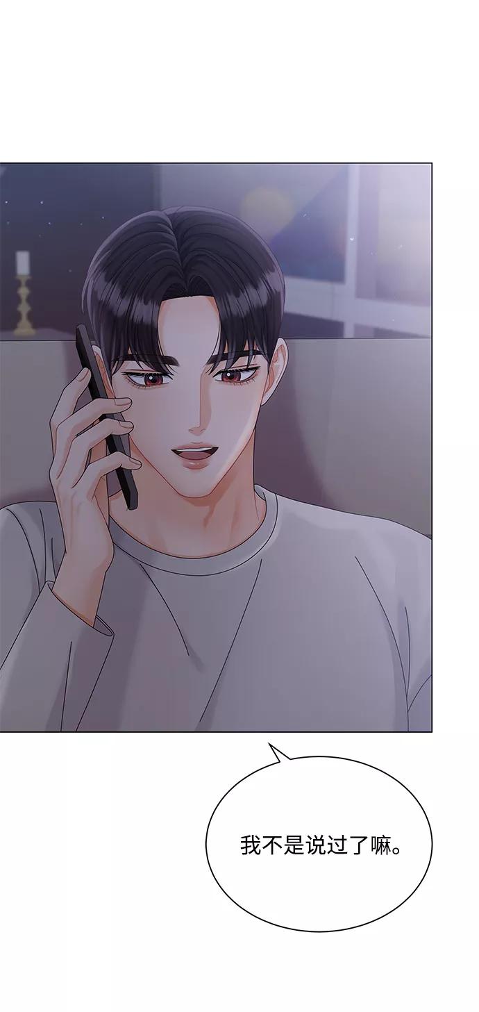 第65话-请咬我一口(降临你的世界)-性恩（第33张）