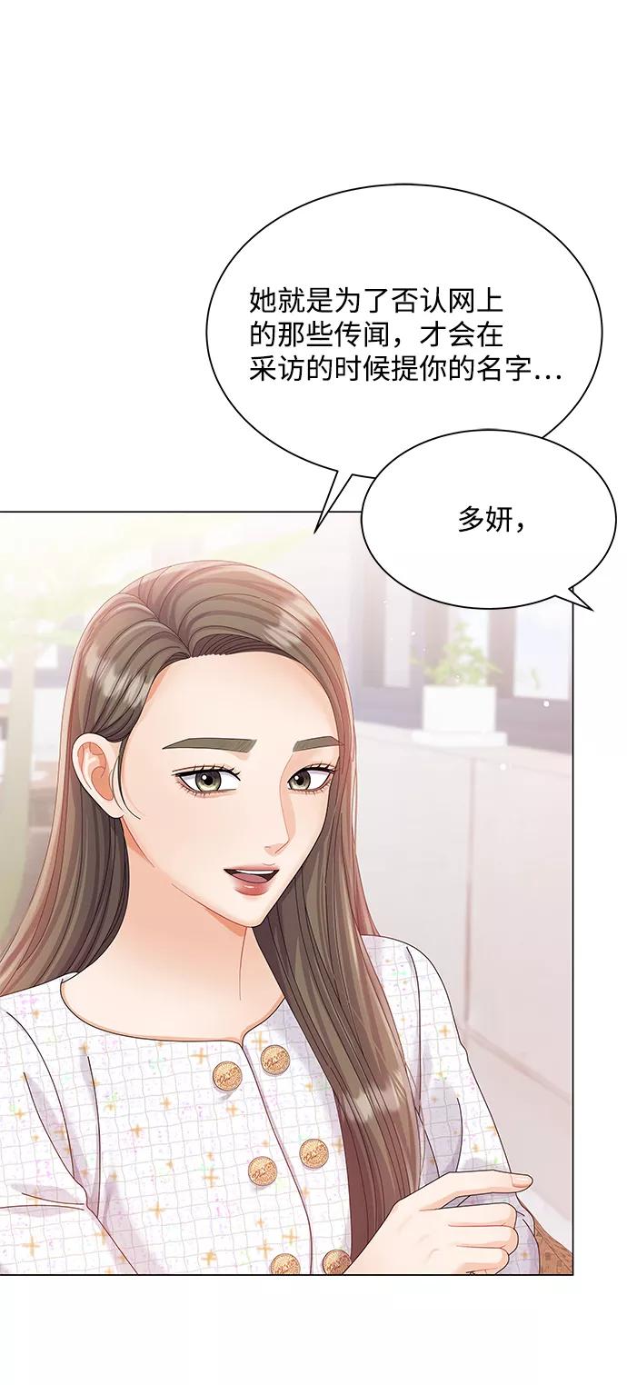 第65话-请咬我一口(降临你的世界)-性恩（第14张）