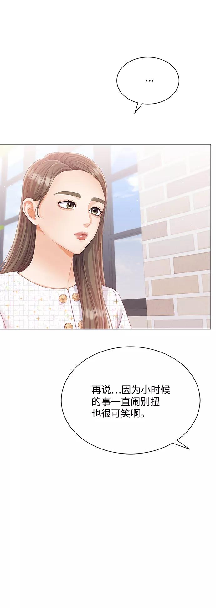 第65话-请咬我一口(降临你的世界)-性恩（第17张）