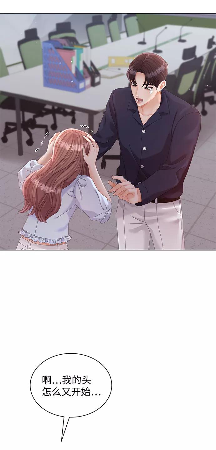 第65话-请咬我一口(降临你的世界)-性恩（第74张）