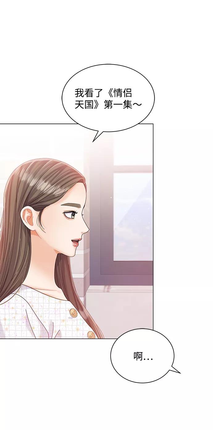 第65话-请咬我一口(降临你的世界)-性恩（第8张）