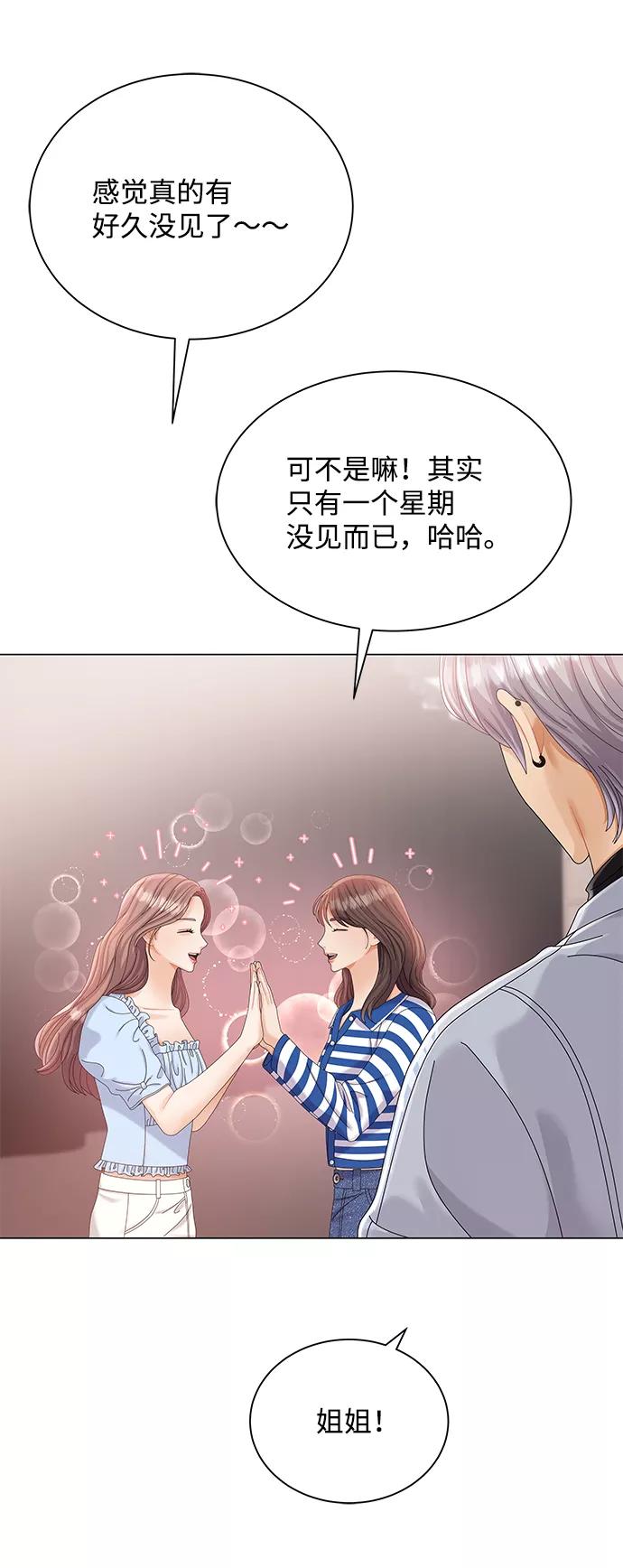 第65话-请咬我一口(降临你的世界)-性恩（第51张）