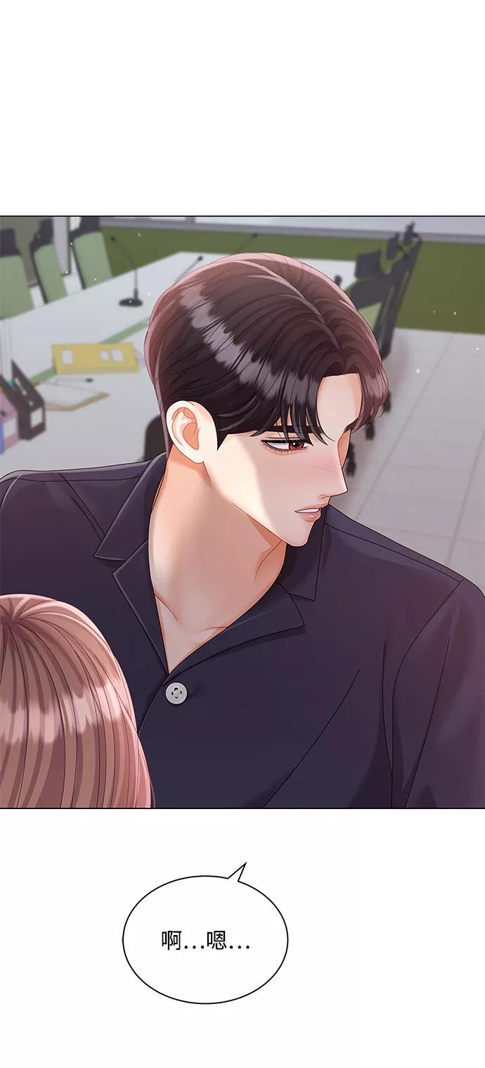 第65话-请咬我一口(降临你的世界)-性恩（第71张）