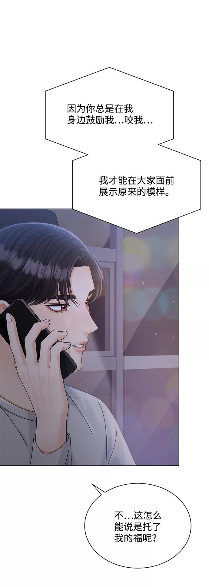 第65话-请咬我一口(降临你的世界)-性恩（第36张）