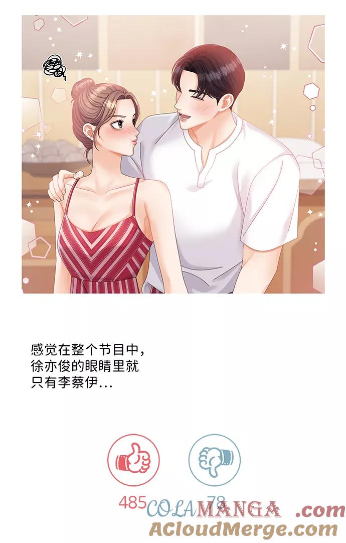 第65话-请咬我一口(降临你的世界)-性恩（第25张）