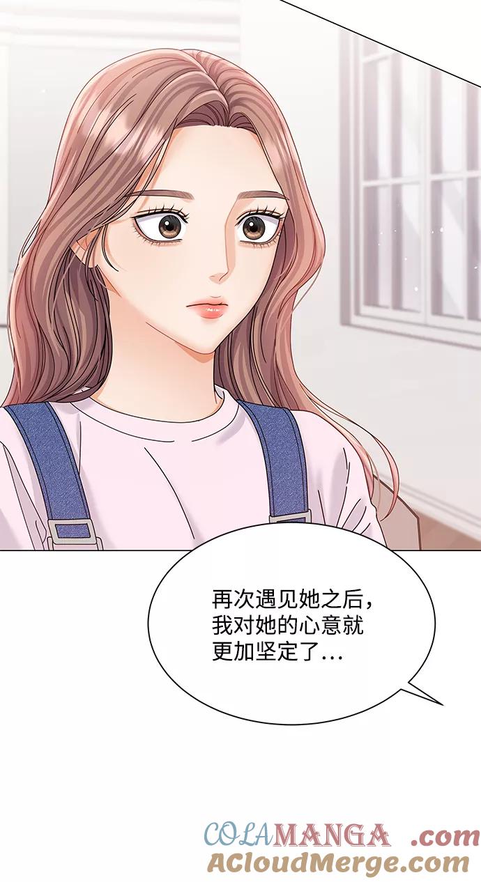 第68话-请咬我一口(降临你的世界)-性恩（第10张）