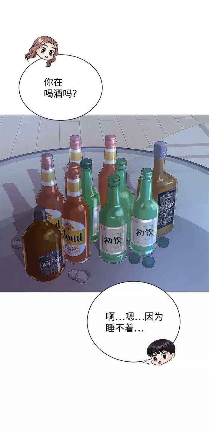 第69话-请咬我一口(降临你的世界)-性恩（第11张）